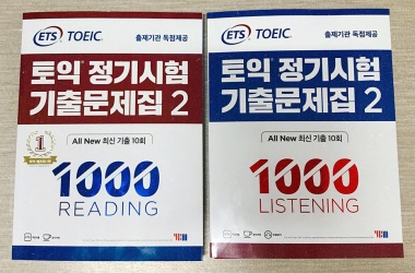 TOEIC ETS 2020